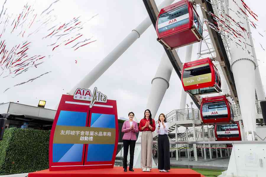 香港摩天輪「友邦峻宇會尊屬水晶車廂」揭幕