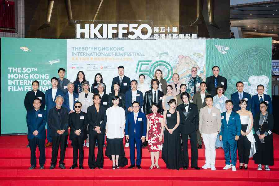 第五十屆香港國際電影節開幕 《我們不是陌生人》亞洲首映