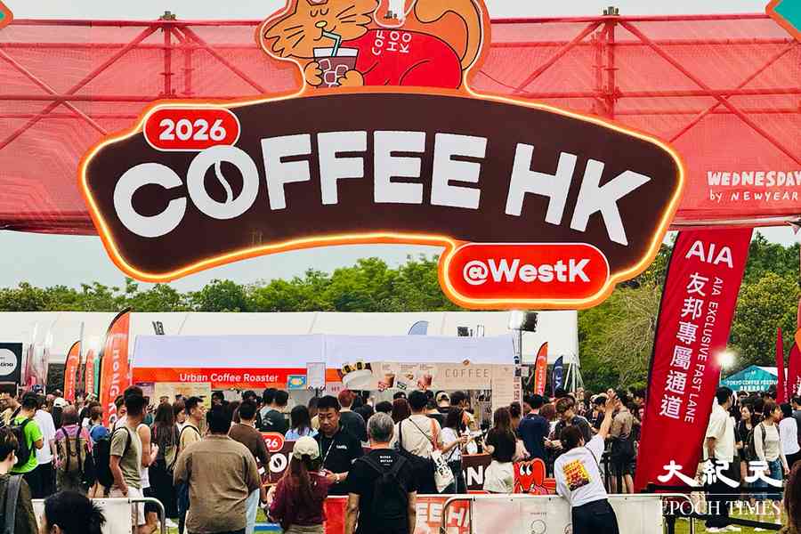 好去處｜香港咖啡節2026 一連四日西九舉行