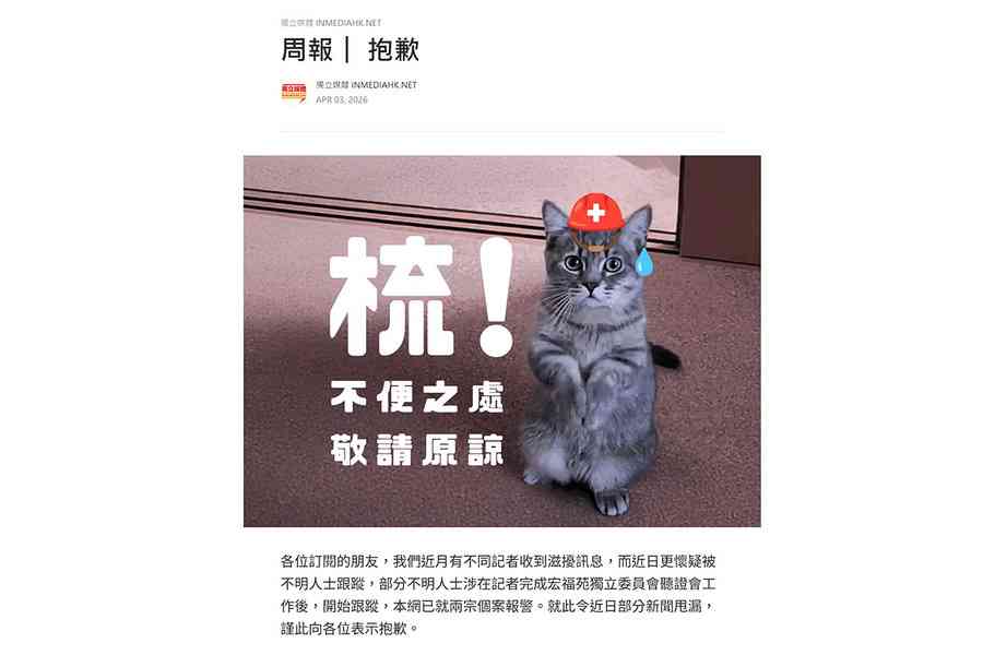 《獨立媒體》稱記者被跟蹤 已就兩宗個案報警