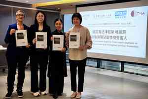 多個團體就性罪行改革發表《聯合立場書》