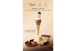 Venchi首度聯手米芝蓮星級食府香宮 推香港限定「三十年陳皮紅豆沙意式雪糕」