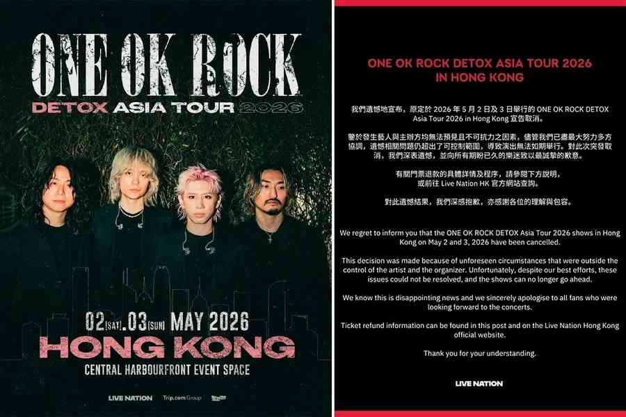 日本樂隊ONE OK ROCK中環演唱會突取消 主辦方：發生不可抗力之因素