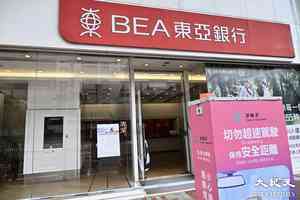 【銀行搶案】灣仔東亞銀行遭獨行劫匪持械搶3.6萬元(更新）