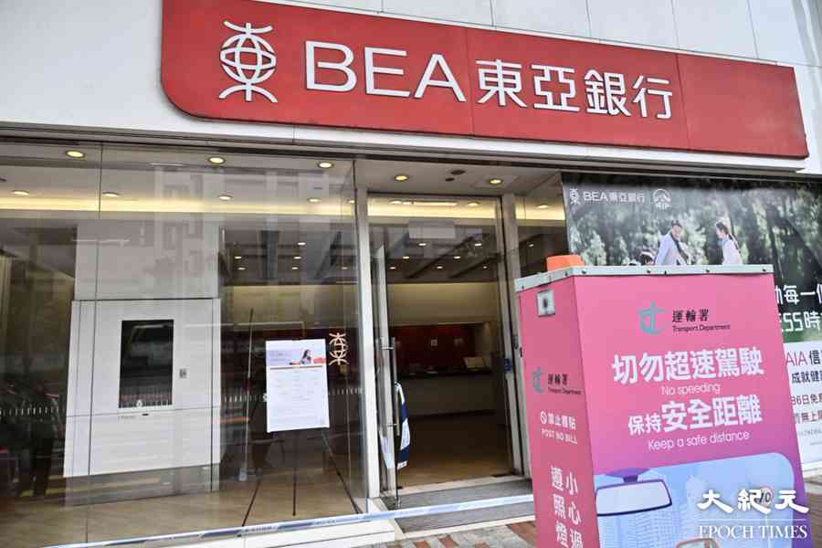 涉持氣槍劫東亞銀行3.5萬元 51歲大陸男明提堂