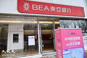 灣仔東亞分行遇械劫 疑犯柴灣被捕