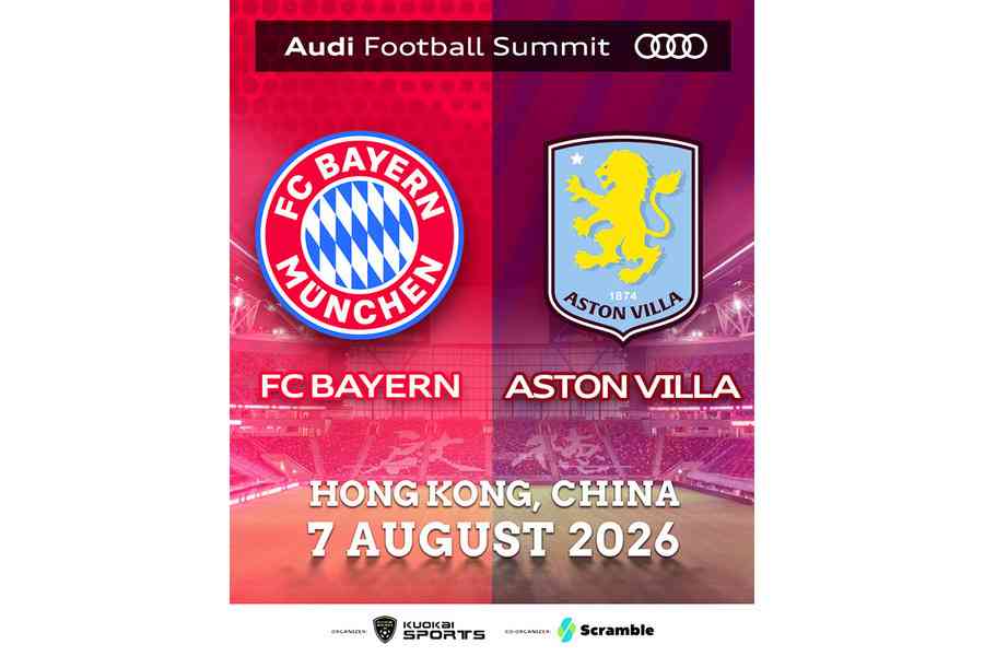 拜仁慕尼黑8月7日於啟德主場館對阿士東維拉