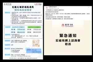 宏福苑|仁濟醫院居民諮詢會「技術原因」取消惹質疑(更新)
