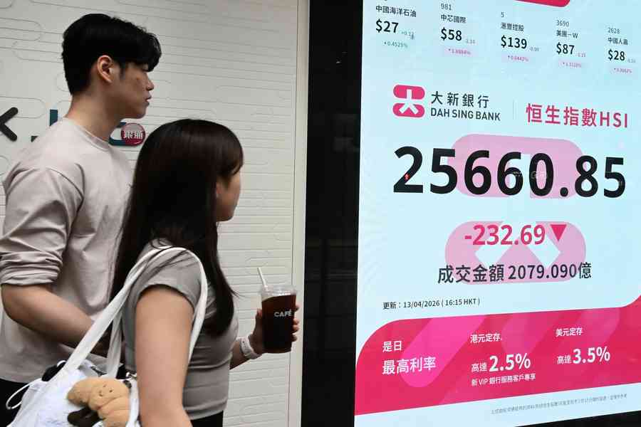 恒指低收232點 穩定幣概念股挫、航運股疲弱