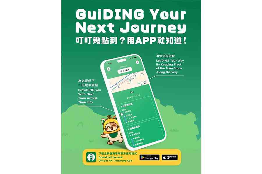 電車推新App報到站時間 未有計劃今年加價