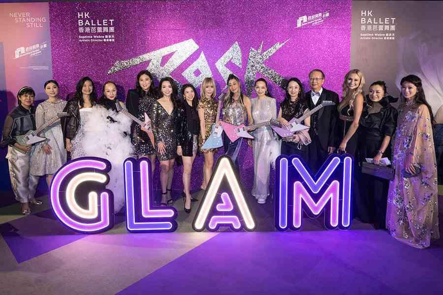 2026香港芭蕾舞團籌款晚會圓滿舉行