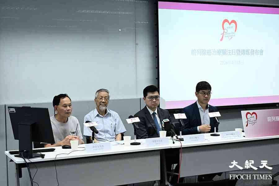 調查：治療費成最大壓力 籲政府擴大資助前列腺癌治療