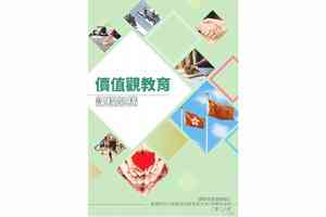 教育局公布新價值觀課程架構 下學年推行「立根中華」文化主軸