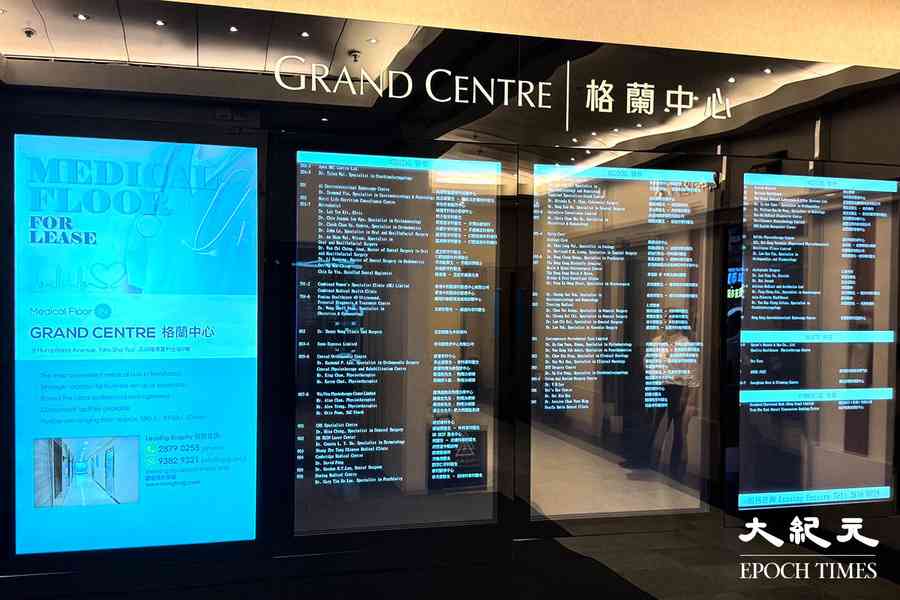 旺區醫療診所結業潮與「大洗牌」 移民潮與保守消費雙重衝擊 