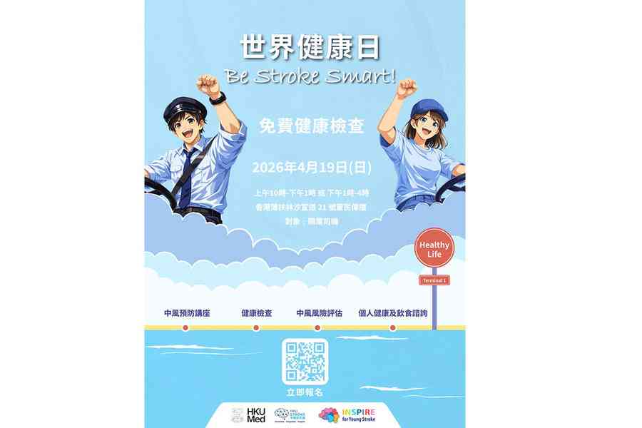 年輕中風個案廿年增三成  港大為200職業司機提供免費篩查
