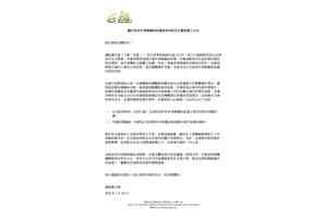 宏福苑｜義能聯合會正式取消外骨骼出借