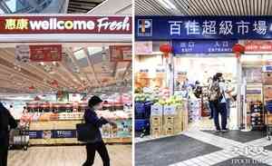 【每周財經解碼】惠康吞百佳就能獨大？未必。香港超市零售的新棋局！