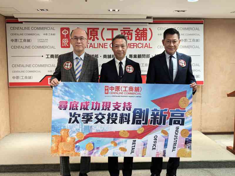 【工商舖】中原：首季投資氣氛穩中向上 金融教育行業趁價格回調紛入市