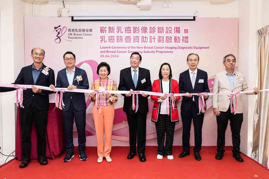 香港乳癌基金會籌700萬元 引進新乳癌診斷設備