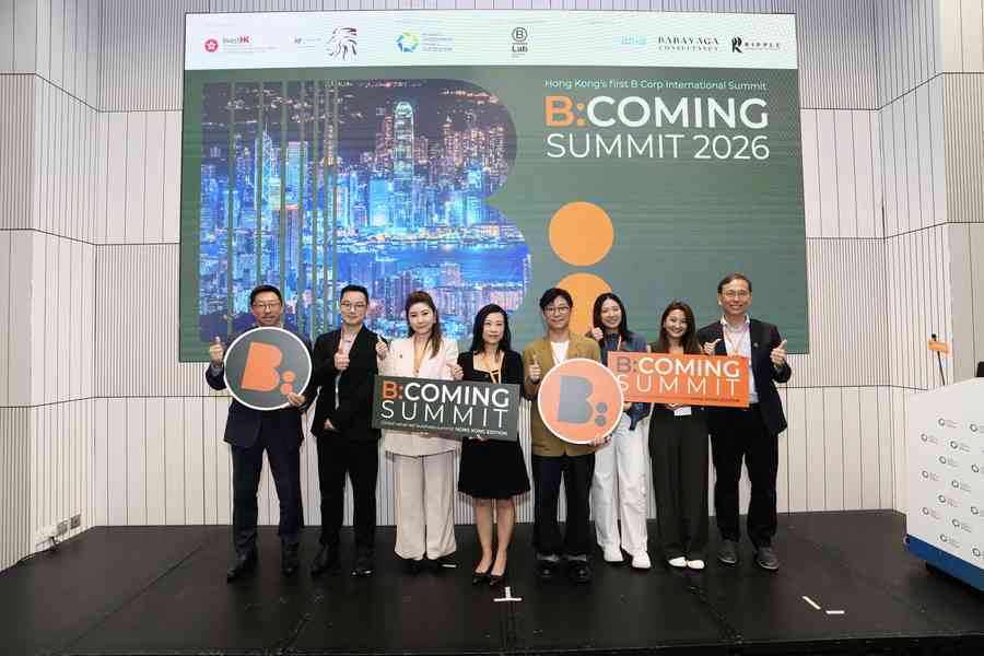 香港首屆「價值導向」國際高峰論壇B: COMING 2026獲逾200名業界代表參與