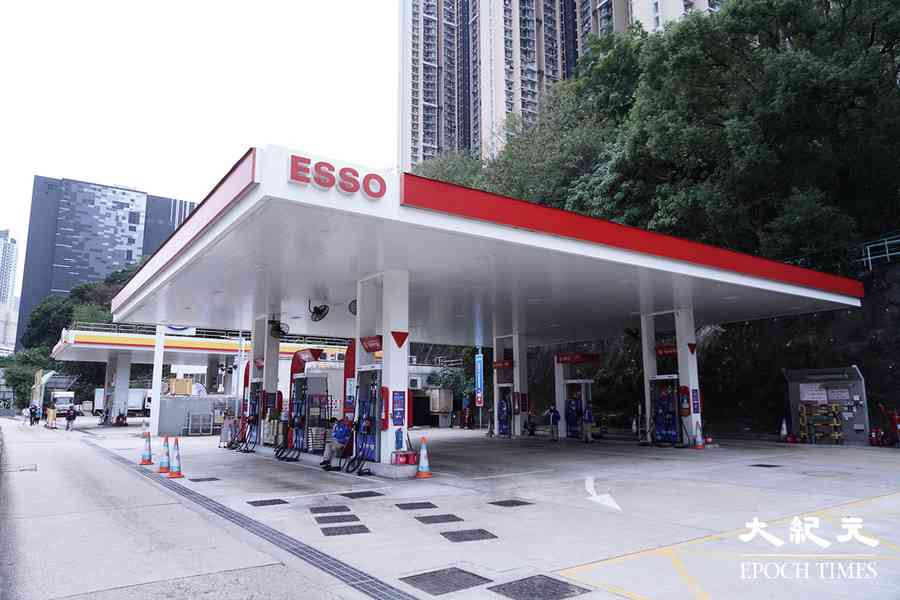 傳埃克森美孚擬售香港埃索油站  估值最高達47億