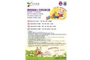 永安盲盒廣東團去湖南塞車6小時 旅監局調查