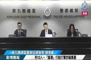 設多間傀儡公司涉騙2500萬中小企貸款 警拘12人 