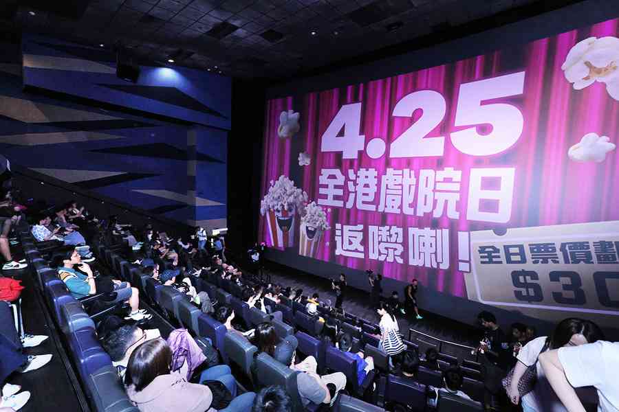 全港戲院日2026逾20.1萬人入場 上座率創歷屆新高