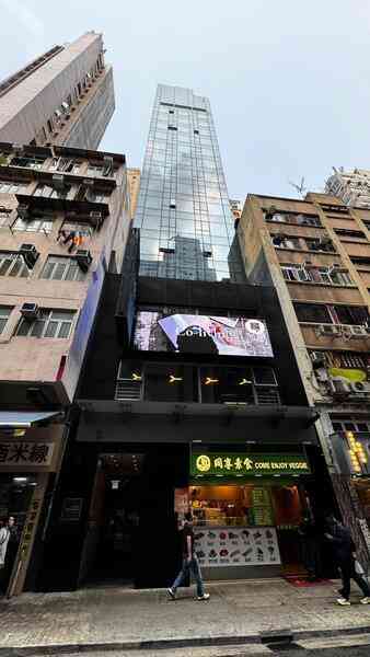 中原：旺角砵蘭街全幢商住物業放售 意向價1.7億