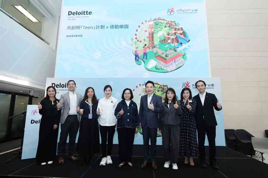 共創明Teen計劃攜手德勤樂園 助青年掌握AI與理財多元技能