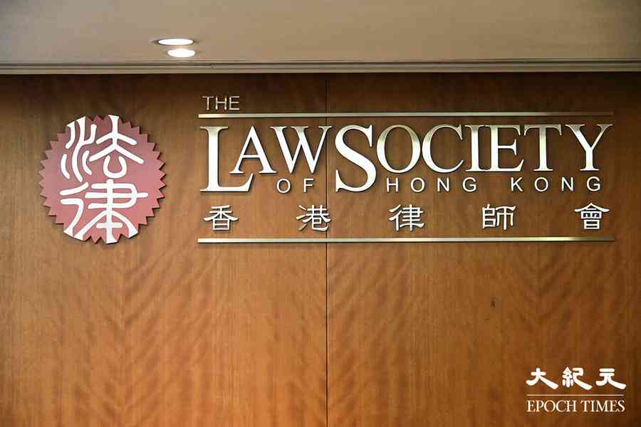 涉「新型碰瓷黨」 律師會宣布介入林逸華律師行業務