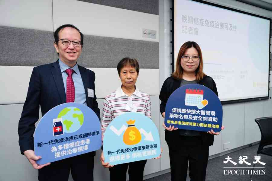 團體指肺癌免疫治療安全網不足 促醫管局擴大資助