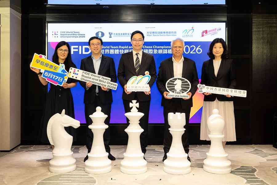 FIDE世界團體快棋超快棋國際象棋錦標賽 6月中香港舉行