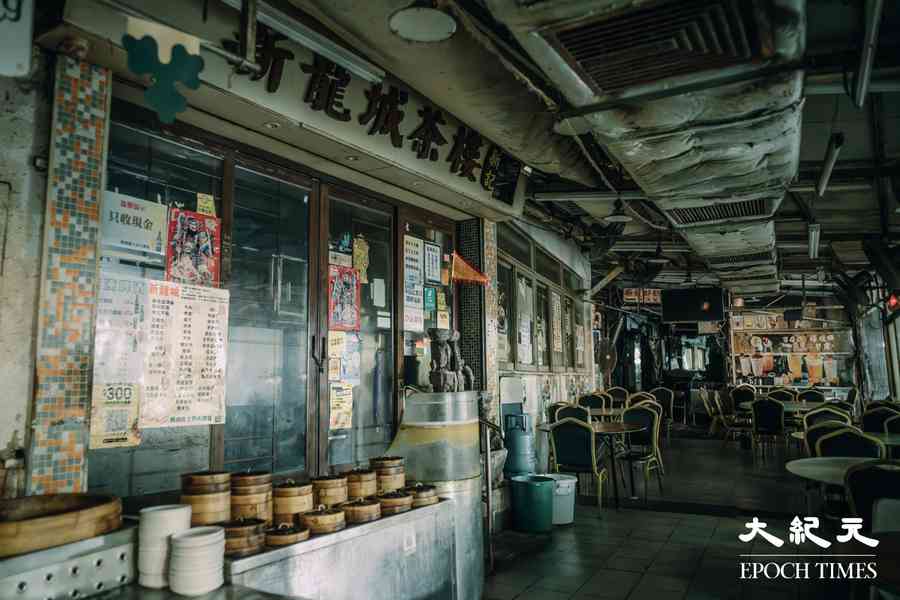 【康港劉影】新龍城茶樓結業 鏡頭捕捉最後紀錄