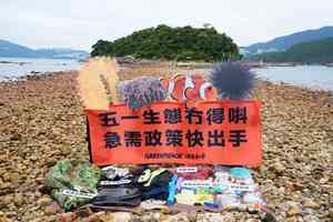 五一長假橋咀料日湧千人 綠色和平促設保育優先生態旅遊政策
