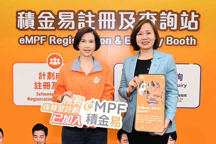 歷時近兩年 積金易完成上台