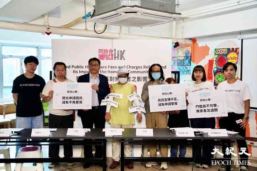 公營醫療加價無家者求診意欲跌六成 調查促推自動豁免機制