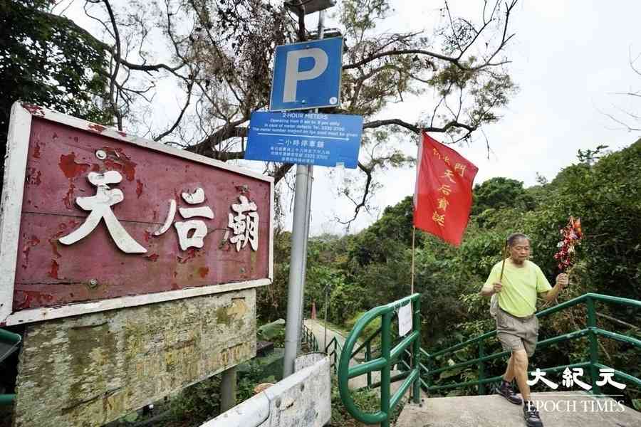 天后寶誕｜西貢天后廟通宵開放