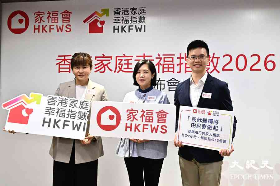 香港家庭幸福指數6.09分止跌微升 每5人有1人孤獨