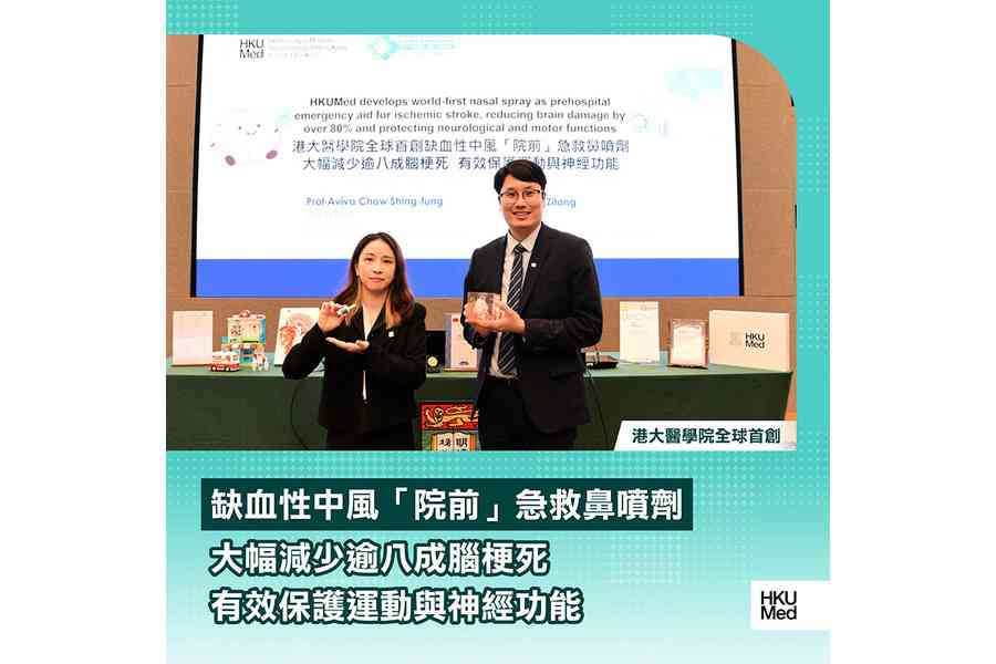 港大首創納米鼻噴劑急救缺血中風 大幅減少逾八成腦梗死