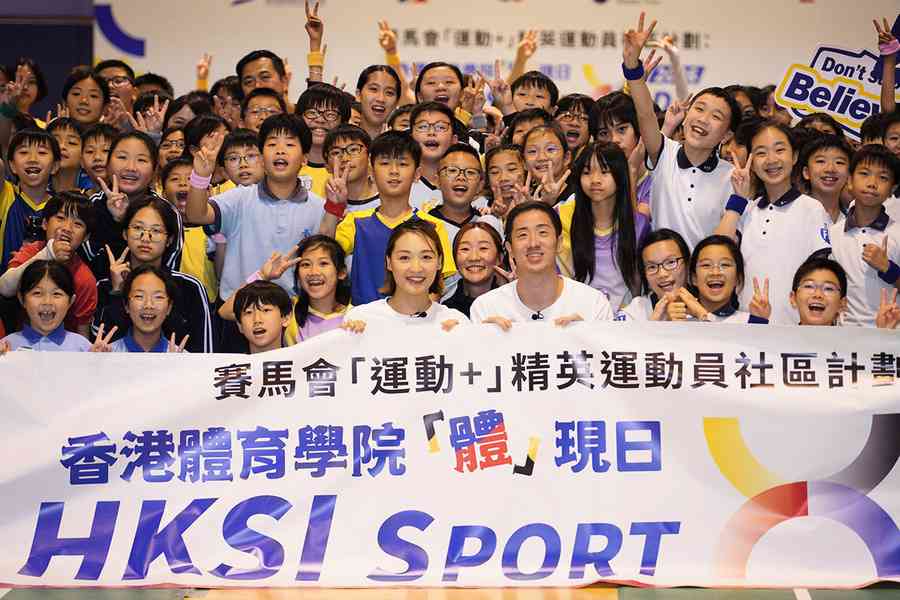 香港體育學院「體」現日 吸引逾千名青少年參與