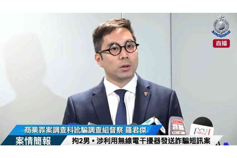 用偽發射站發詐騙短訊 兩男被捕