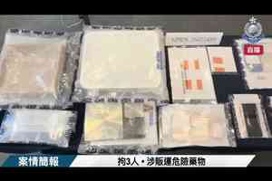 警紅磡酒店搗毒品倉檢值59萬元冰毒 拘3男女