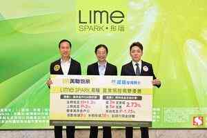 美聯夥經絡為「形瑨 Lime Spark」買家提供「置業易按揭雙優惠」