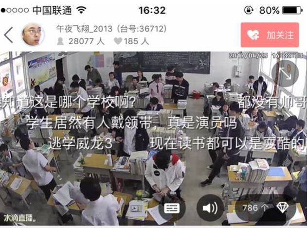 震驚！中國內衣店及學生教室宿舍被直播