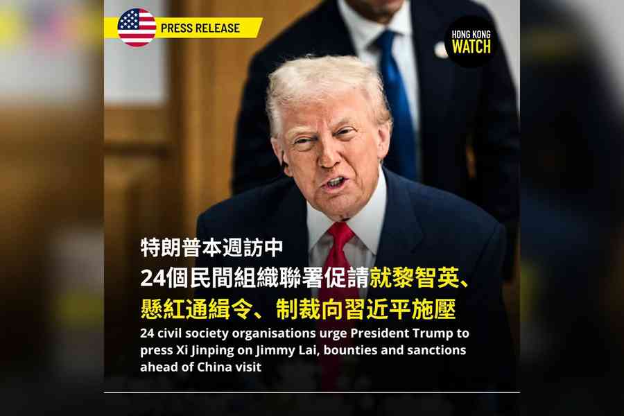 特朗普訪華 24民間組織聯署籲提港人權、釋放黎智英