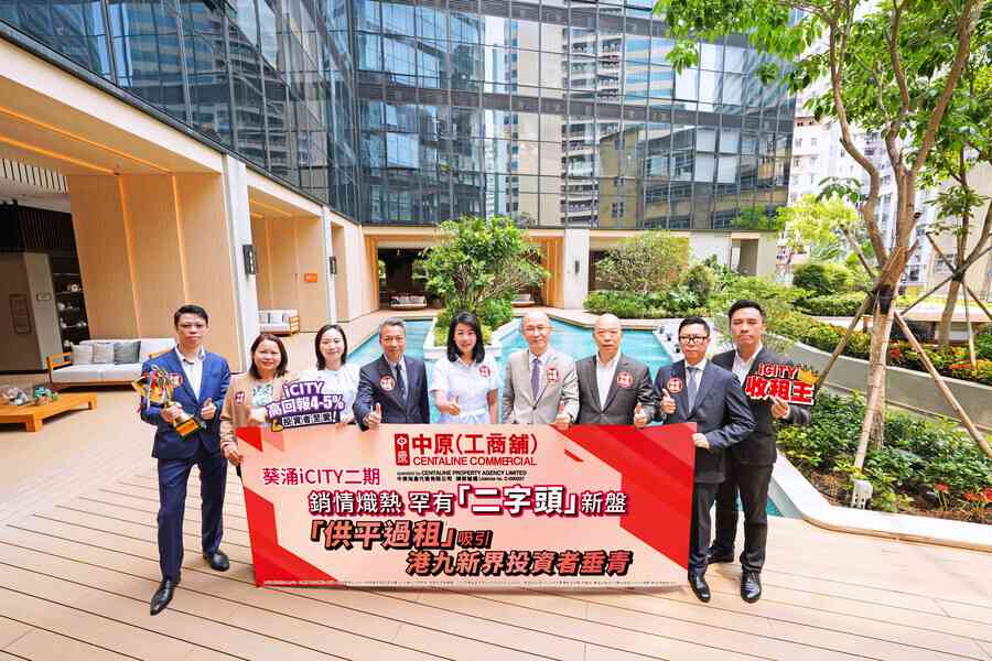 中原：葵涌iCITY二期銷情熾熱 累計沽出53伙