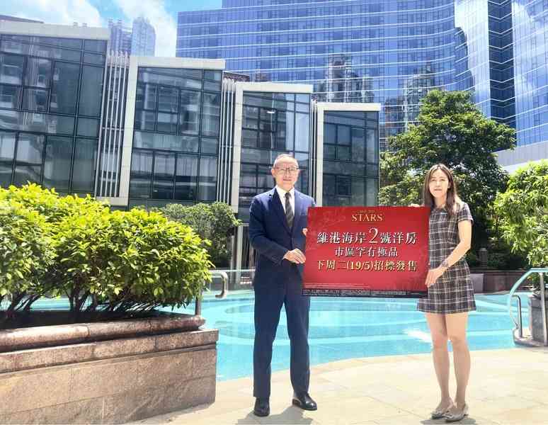 維港．星岸重售撻訂洋房 下周二起招標