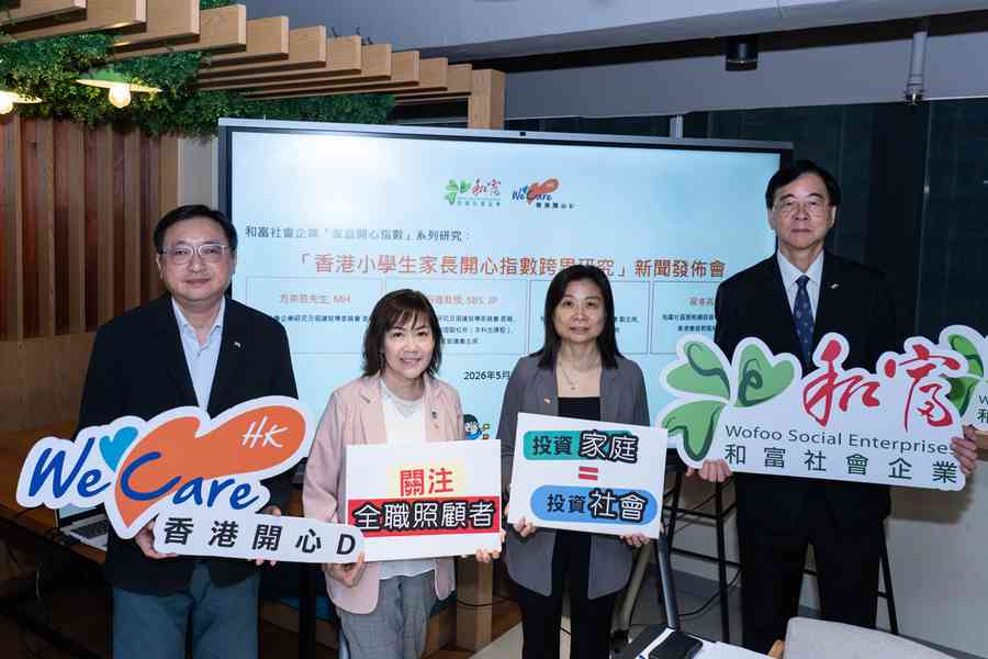 小學生家長開心指數錄7.82分 全職照顧者淪「隱形高壓族」