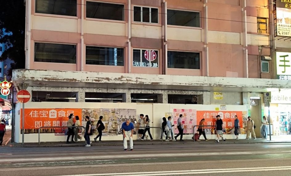 中原：零售市道復甦勢頭轉強 民生需求增提振商戶承租力
